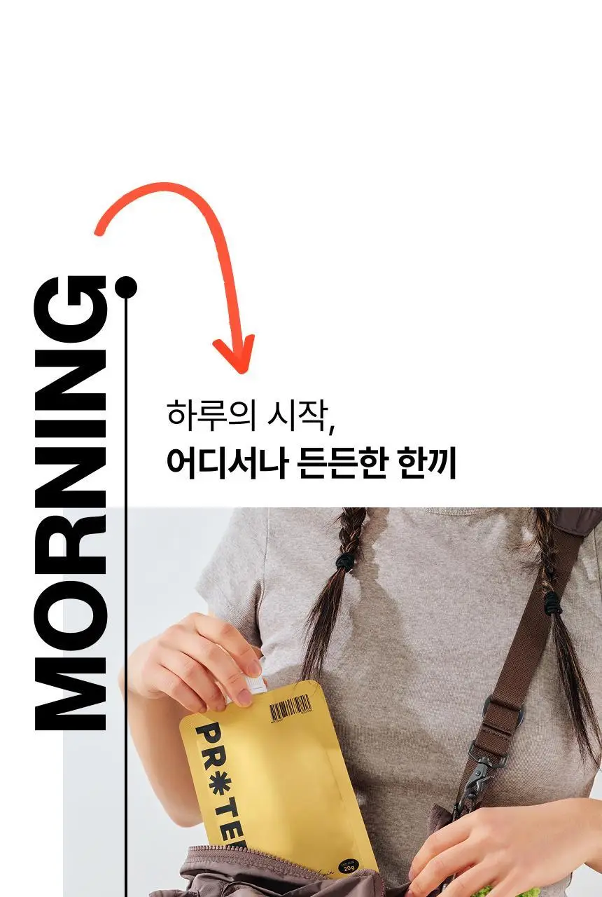[무료배송] 프로티원 단백질쉐이크 파우치 1BOX 7팩 상세페이지 16